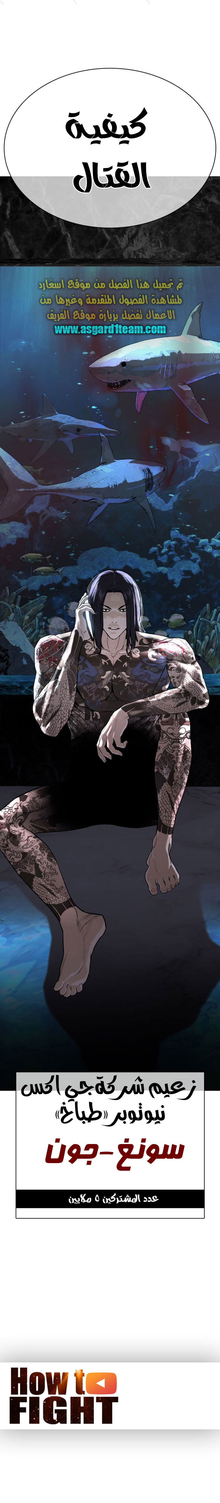 Read How to fight AR Manga Online