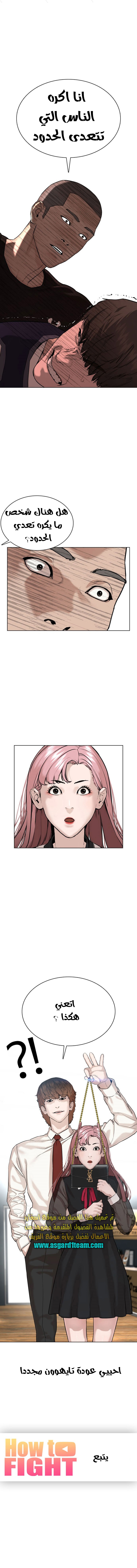 Read How to fight AR Manga Online