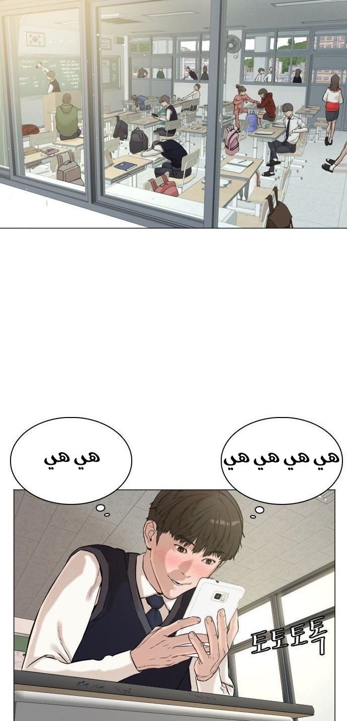 Read How to fight AR Manga Online