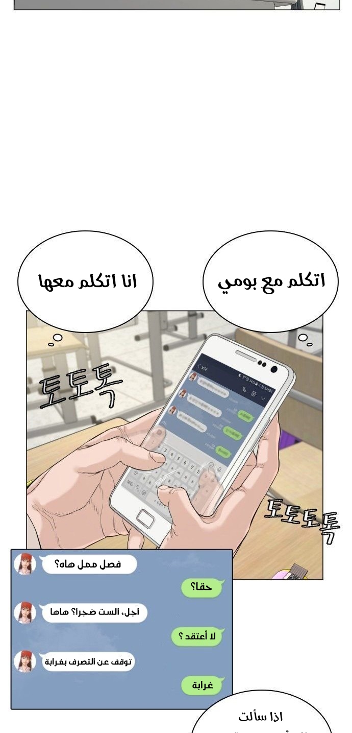 Read How to fight AR Manga Online