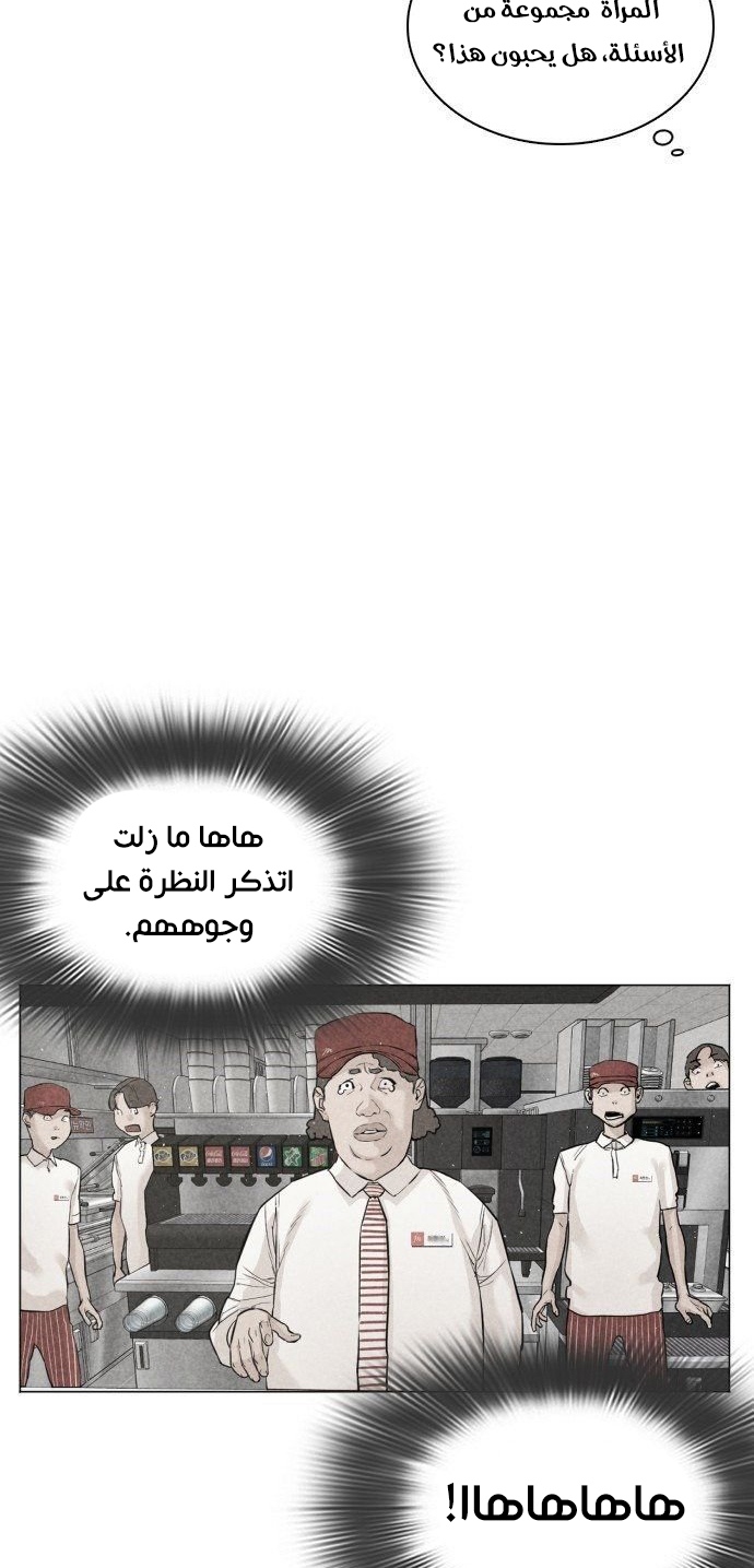 Read How to fight AR Manga Online