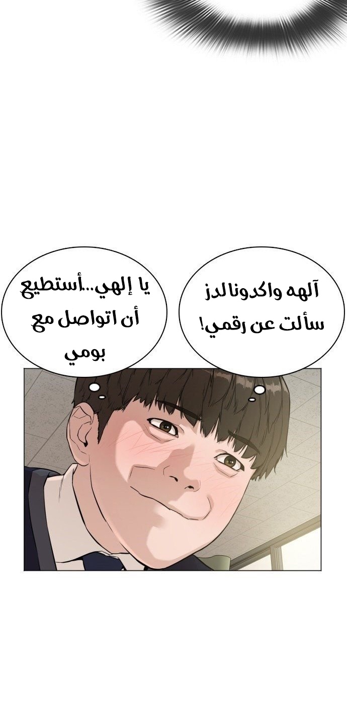 Read How to fight AR Manga Online
