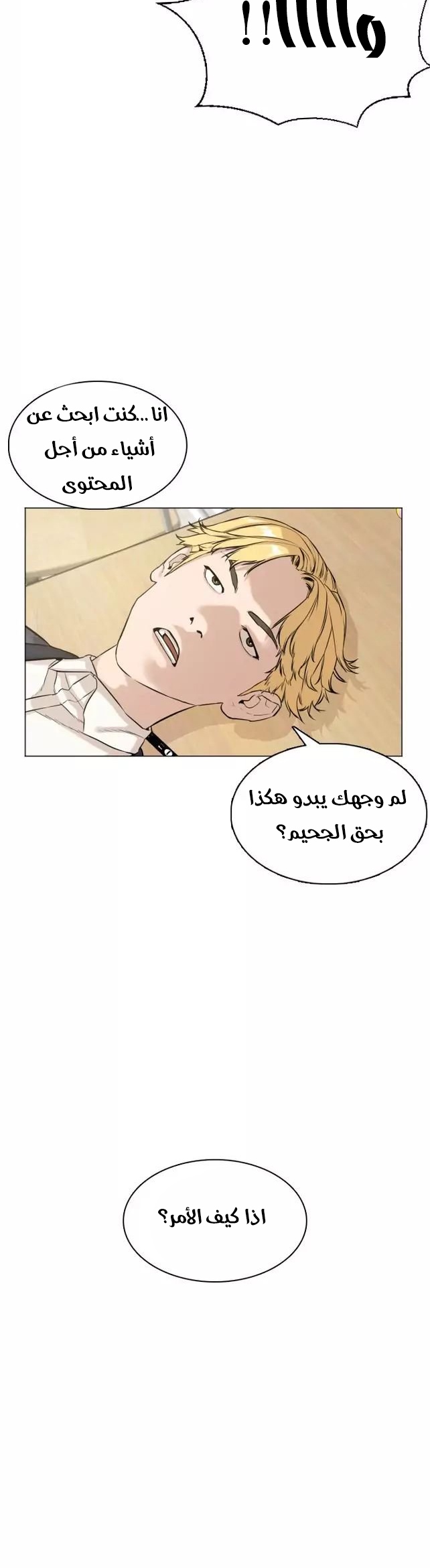 Read How to fight AR Manga Online