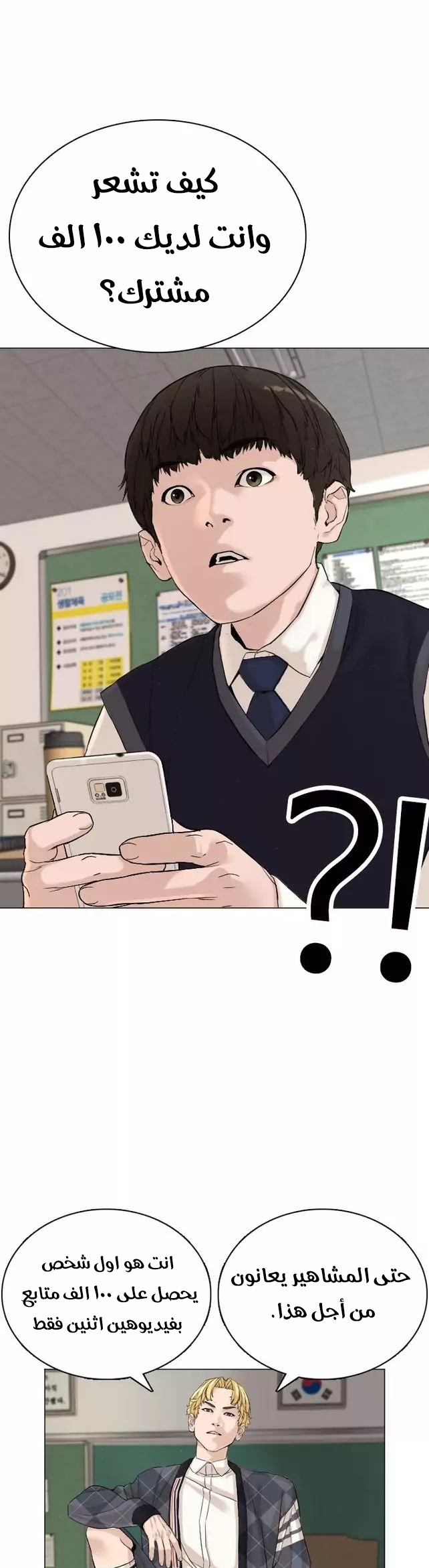 Read How to fight AR Manga Online