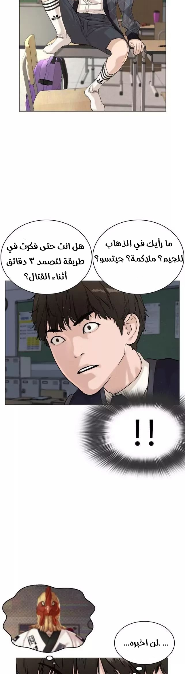 Read How to fight AR Manga Online