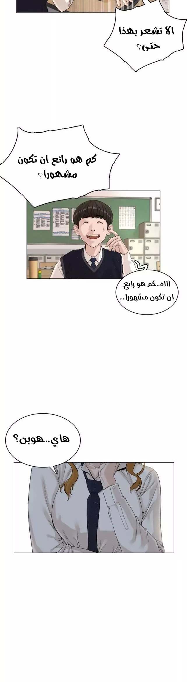 Read How to fight AR Manga Online