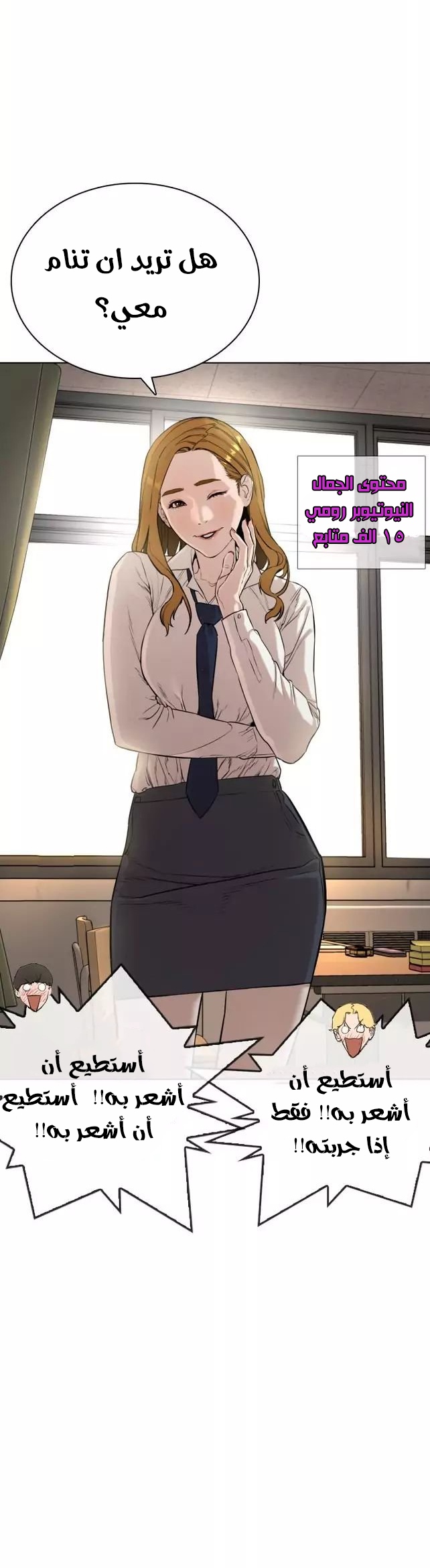 Read How to fight AR Manga Online