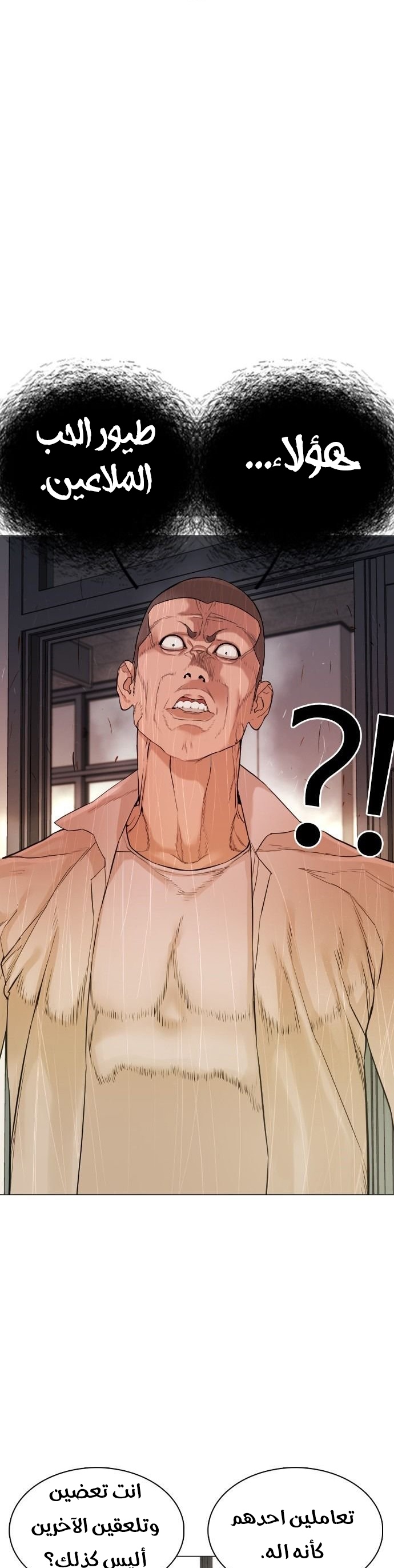 Read How to fight AR Manga Online