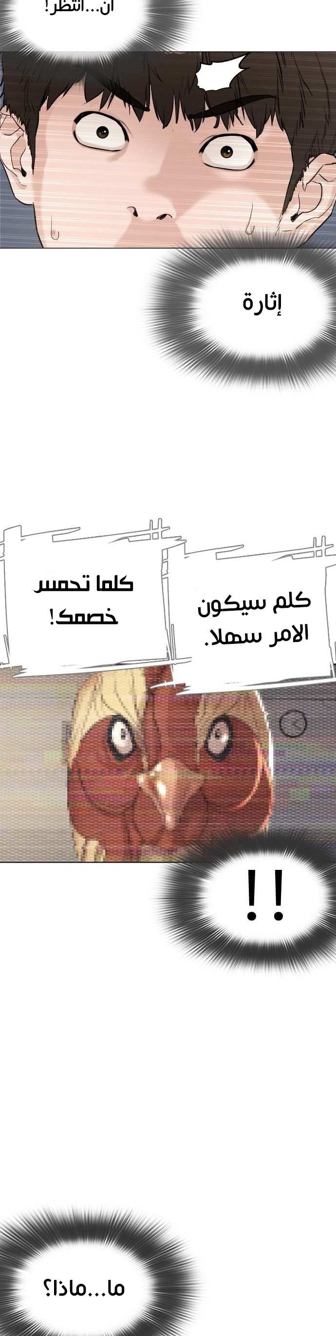 Read How to fight AR Manga Online