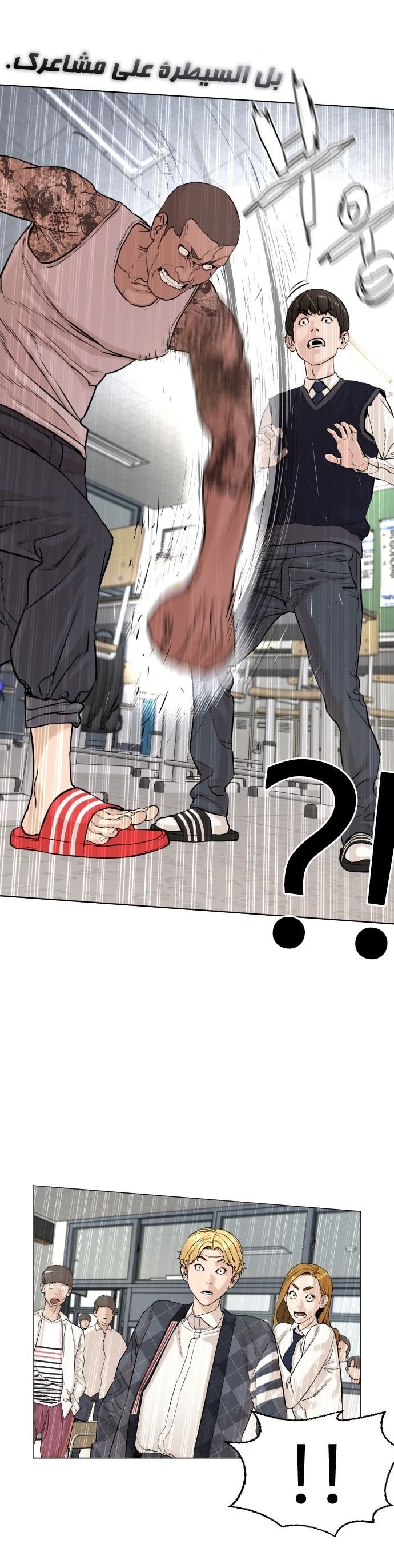 Read How to fight AR Manga Online