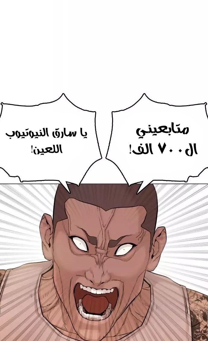 Read How to fight AR Manga Online