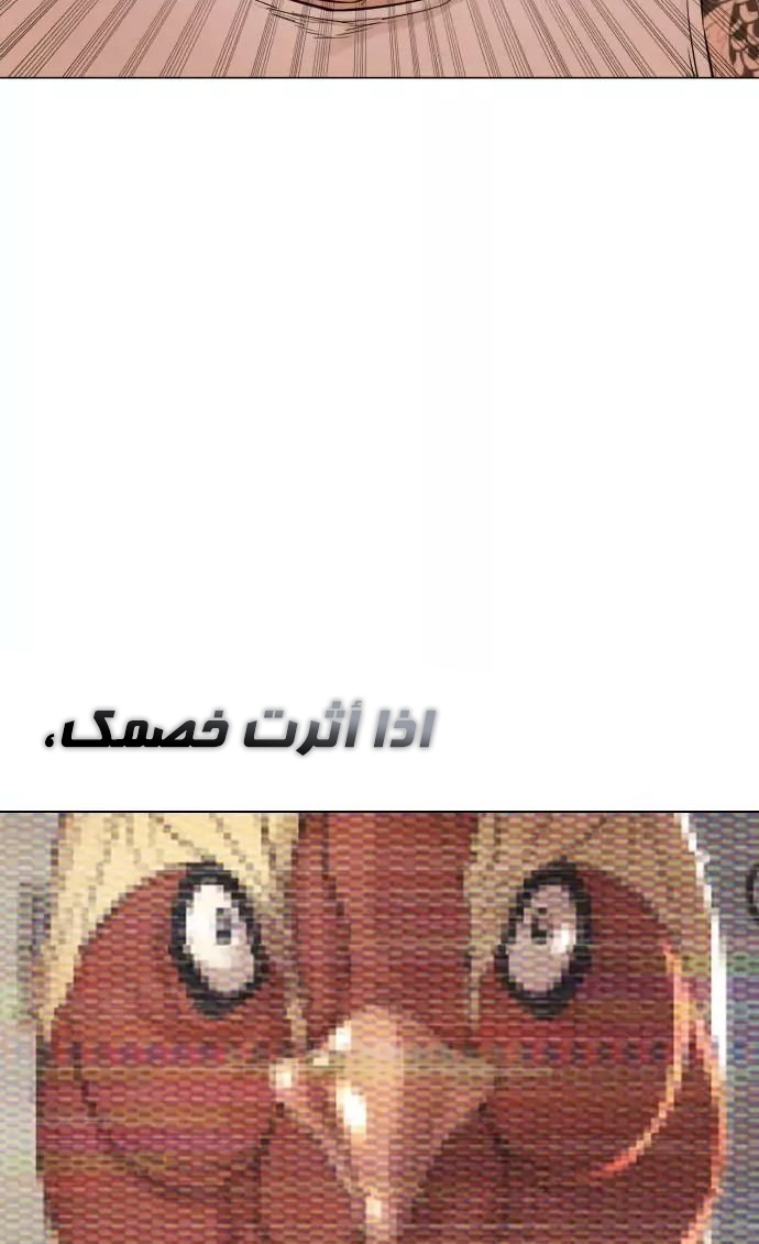 Read How to fight AR Manga Online