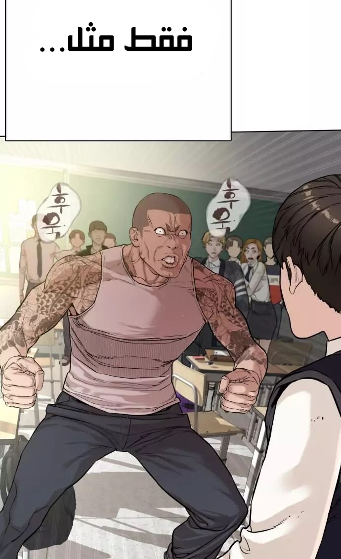 Read How to fight AR Manga Online