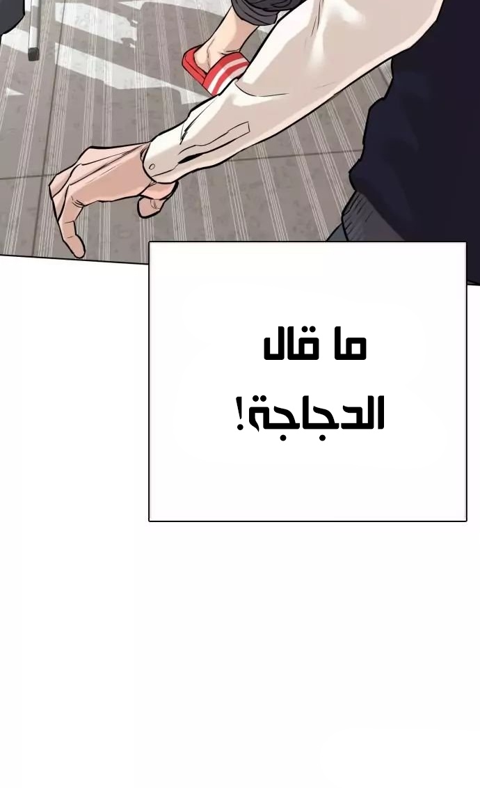 Read How to fight AR Manga Online