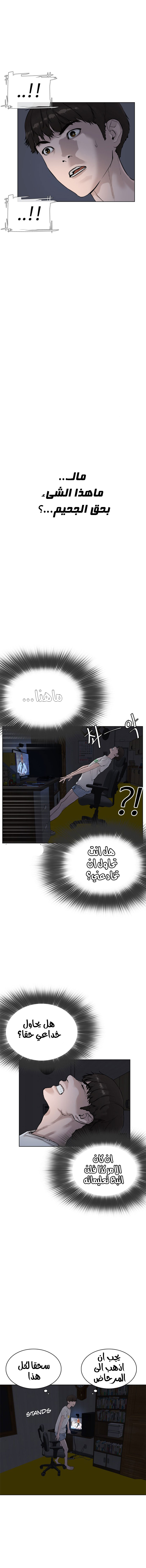Read How to fight AR Manga Online