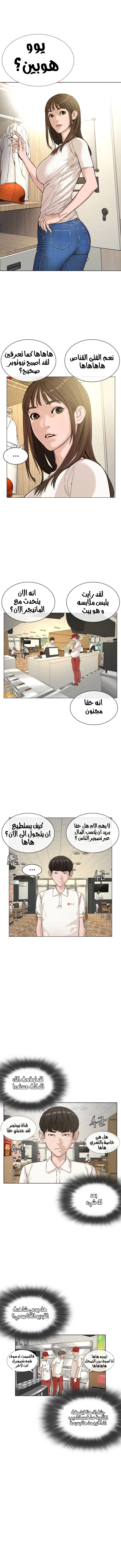 Read How to fight AR Manga Online