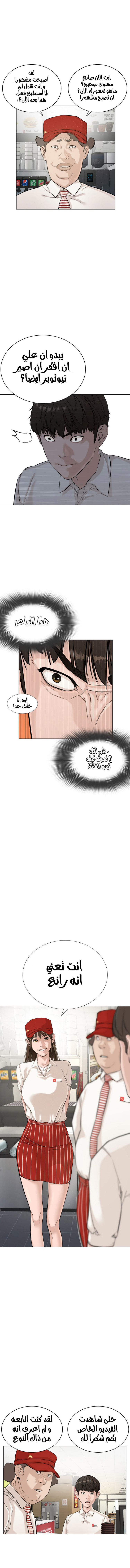 Read How to fight AR Manga Online
