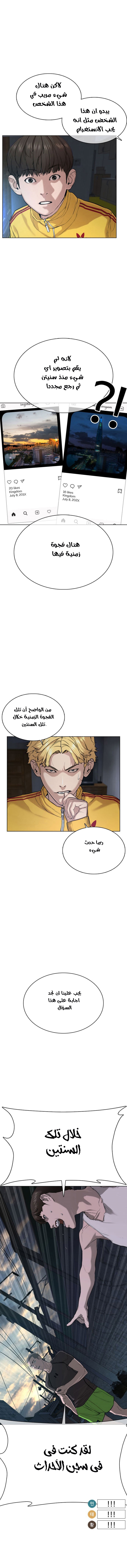 Read How to fight AR Manga Online