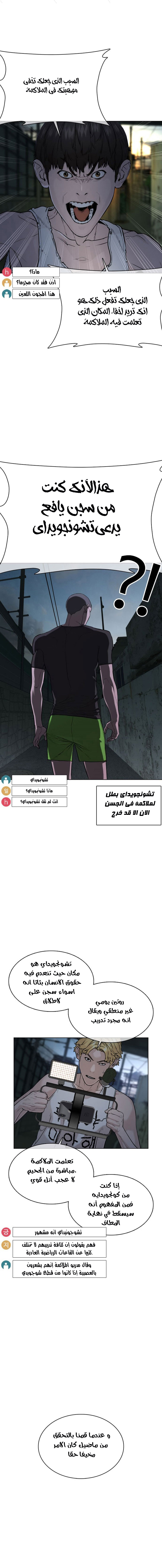 Read How to fight AR Manga Online