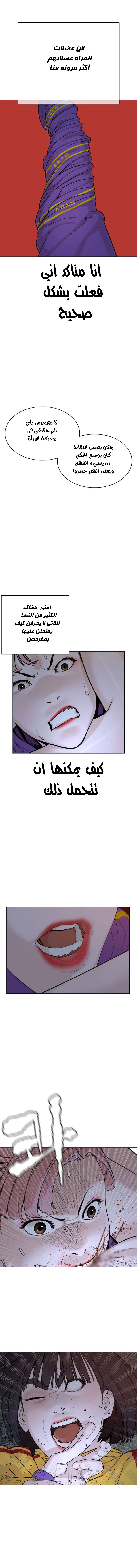 Read How to fight AR Manga Online