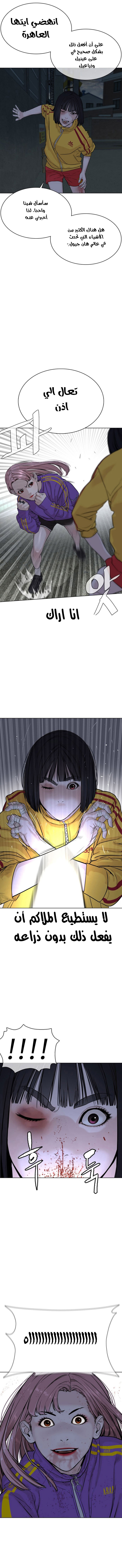 Read How to fight AR Manga Online