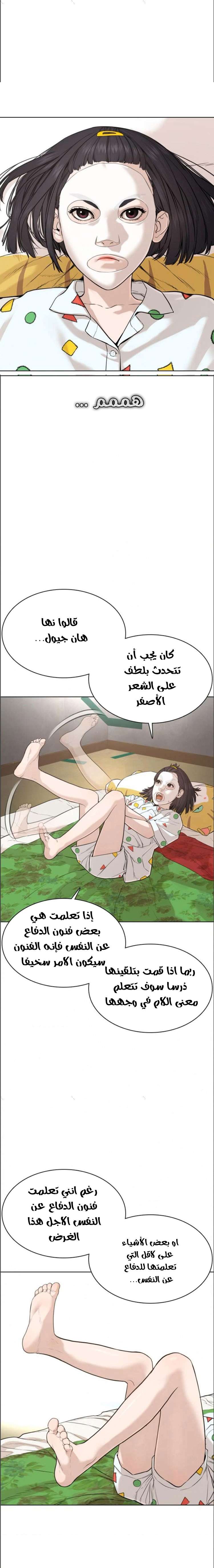 Read How to fight AR Manga Online