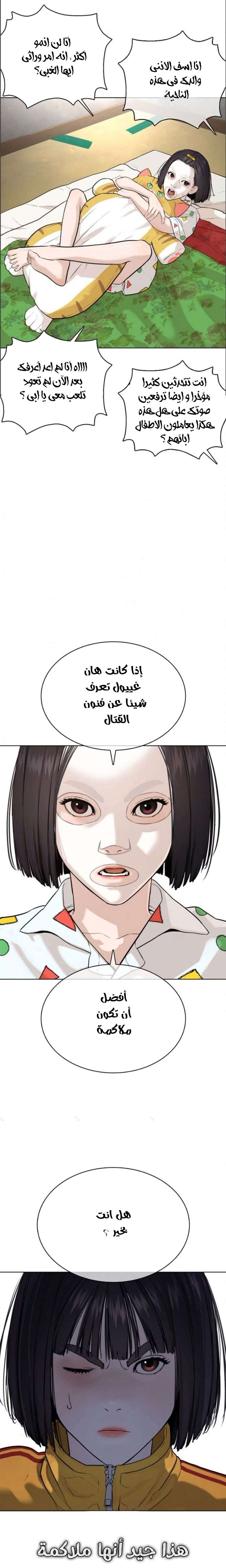 Read How to fight AR Manga Online