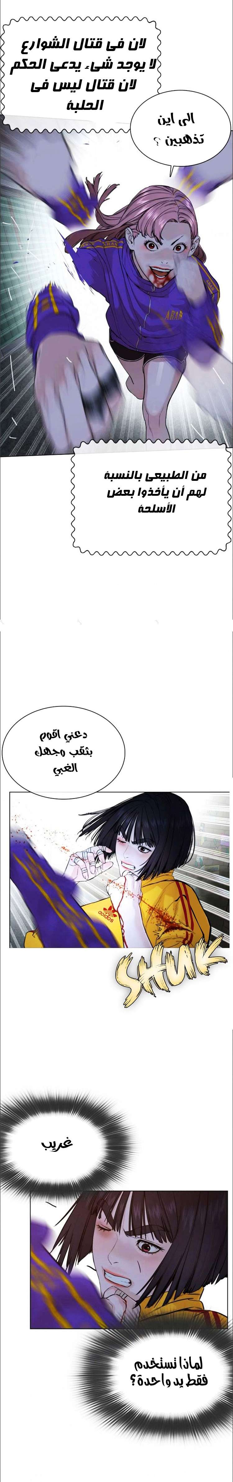 Read How to fight AR Manga Online