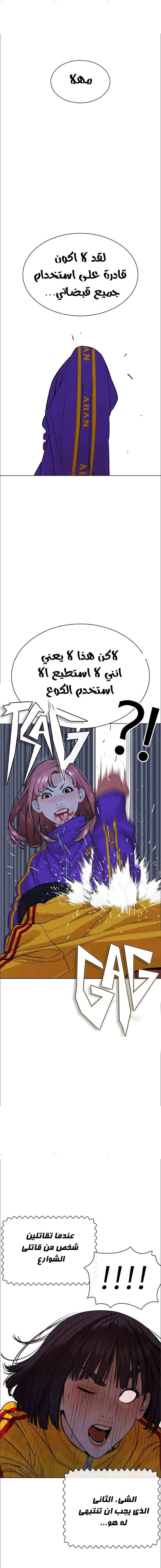Read How to fight AR Manga Online