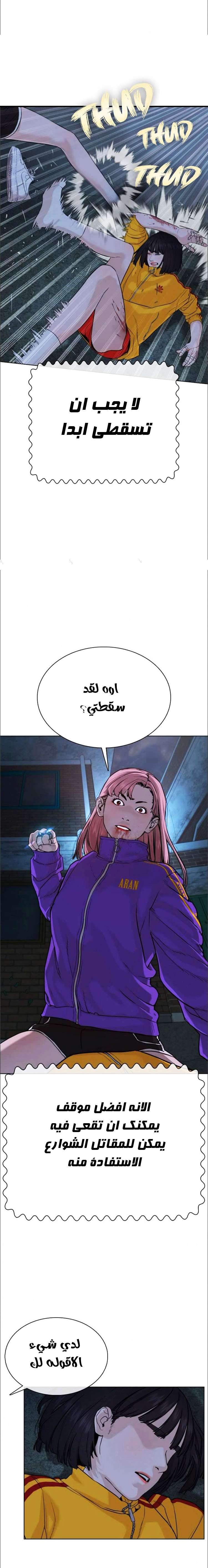 Read How to fight AR Manga Online