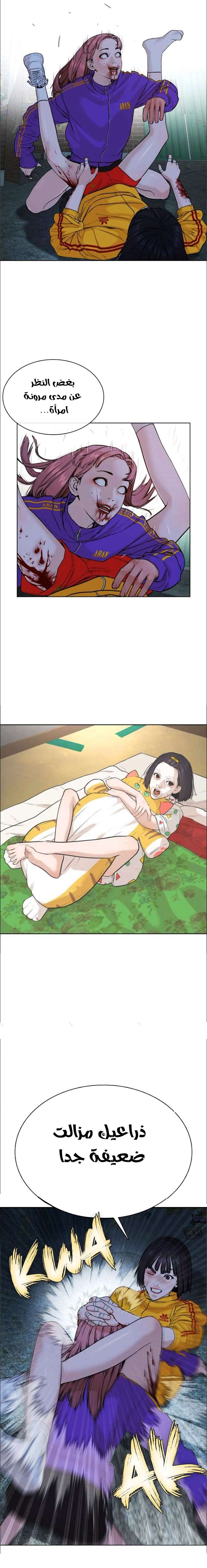 Read How to fight AR Manga Online