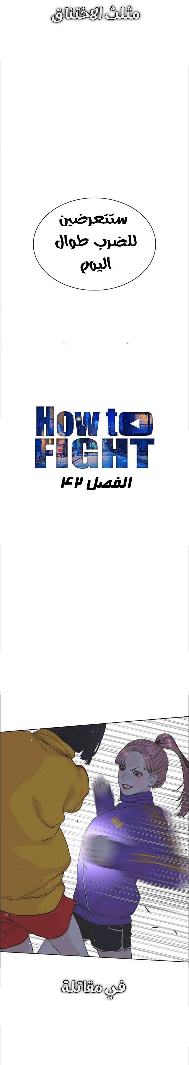 Read How to fight AR Manga Online