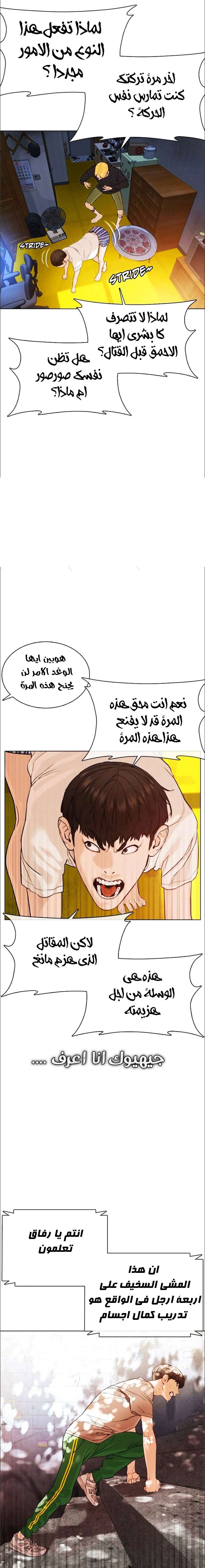 Read How to fight AR Manga Online