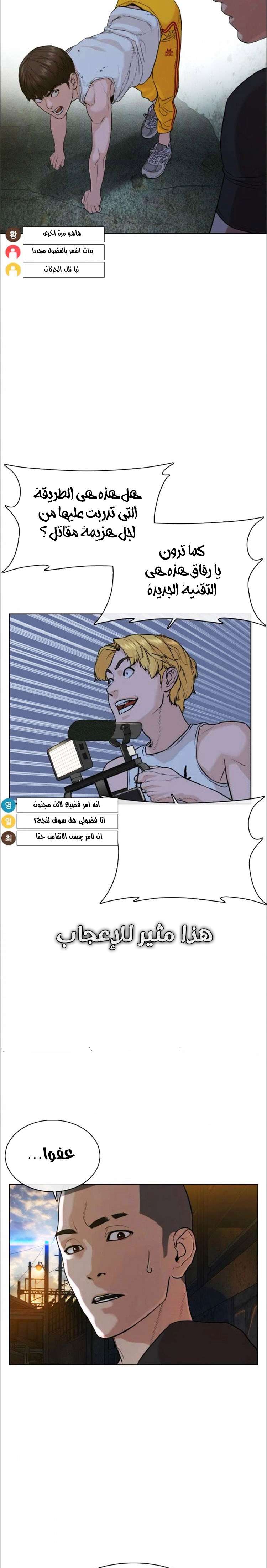 Read How to fight AR Manga Online