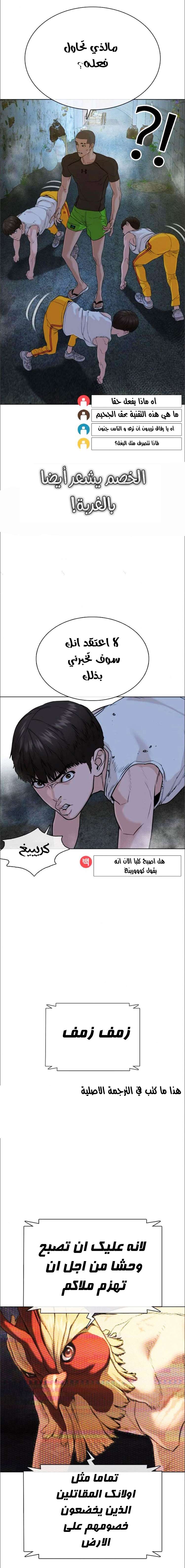 Read How to fight AR Manga Online