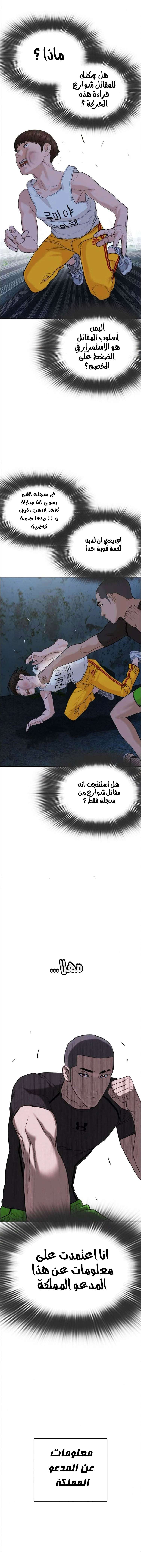 Read How to fight AR Manga Online