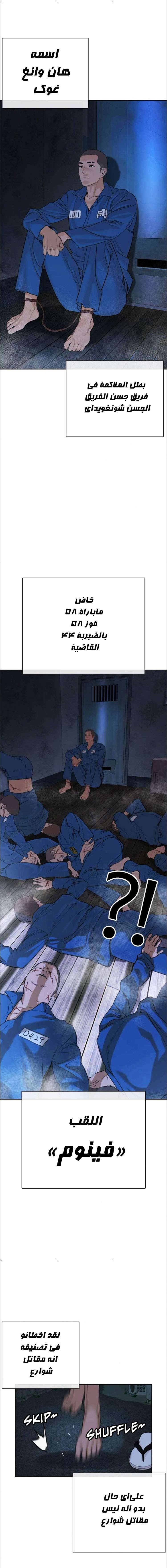 Read How to fight AR Manga Online