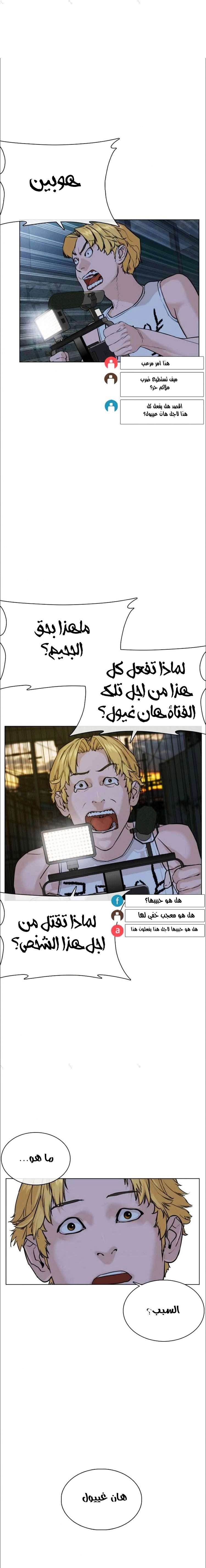Read How to fight AR Manga Online