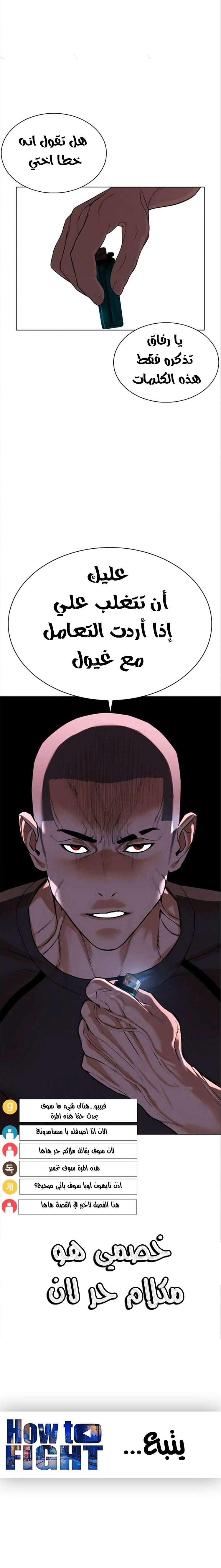 Read How to fight AR Manga Online