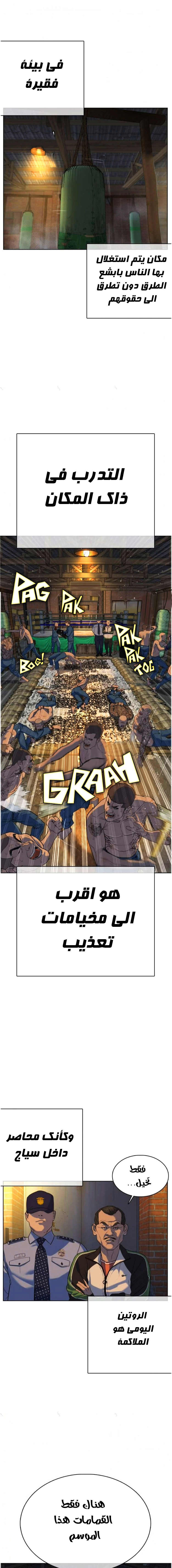 Read How to fight AR Manga Online