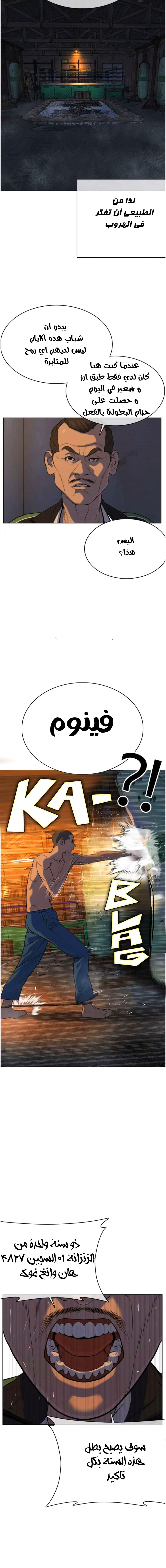 Read How to fight AR Manga Online