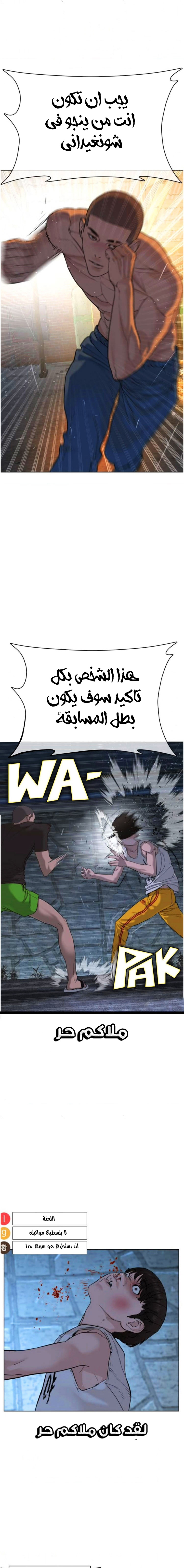 Read How to fight AR Manga Online