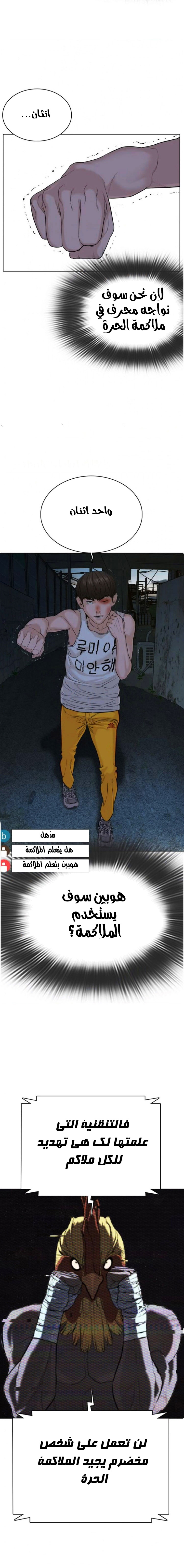 Read How to fight AR Manga Online