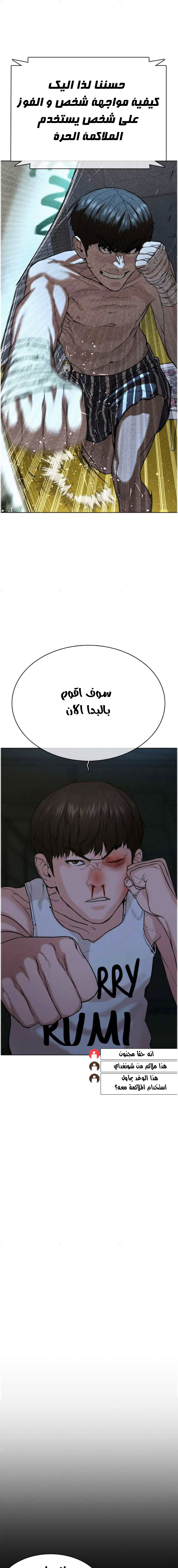 Read How to fight AR Manga Online