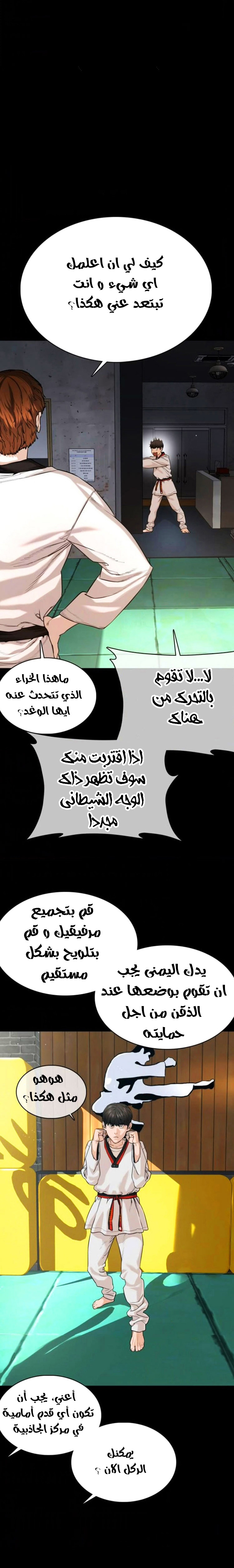 Read How to fight AR Manga Online