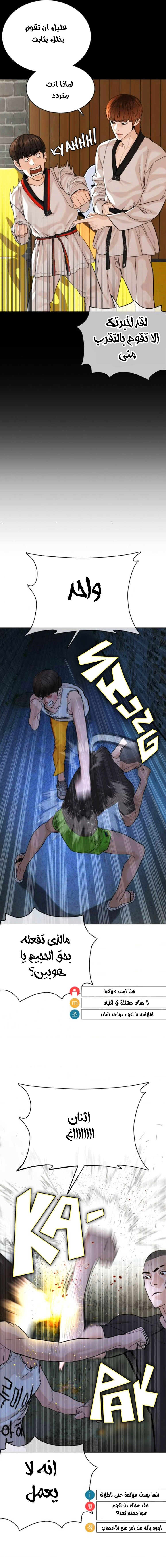 Read How to fight AR Manga Online
