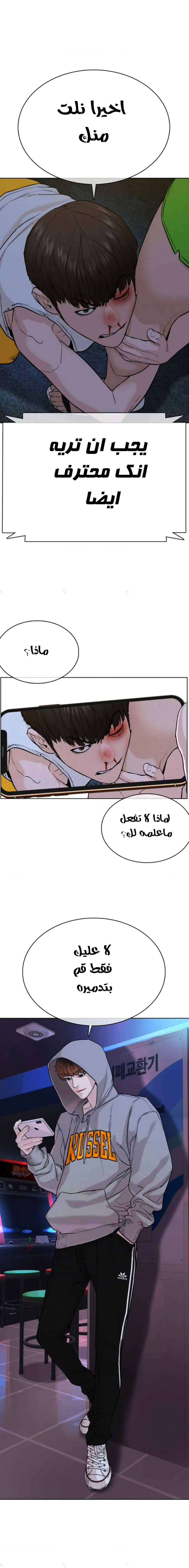 Read How to fight AR Manga Online