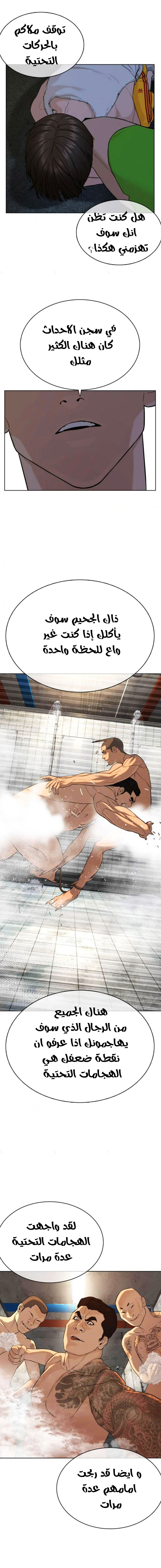 Read How to fight AR Manga Online