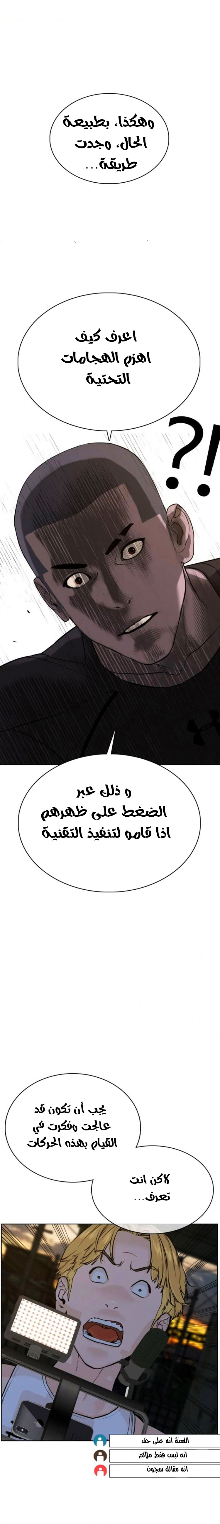 Read How to fight AR Manga Online