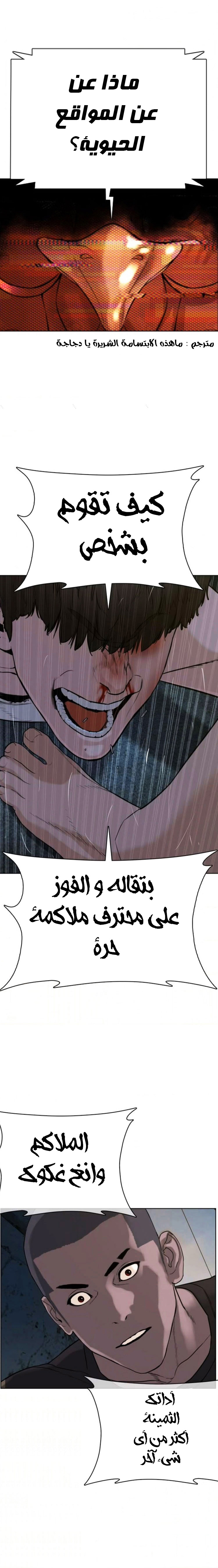Read How to fight AR Manga Online